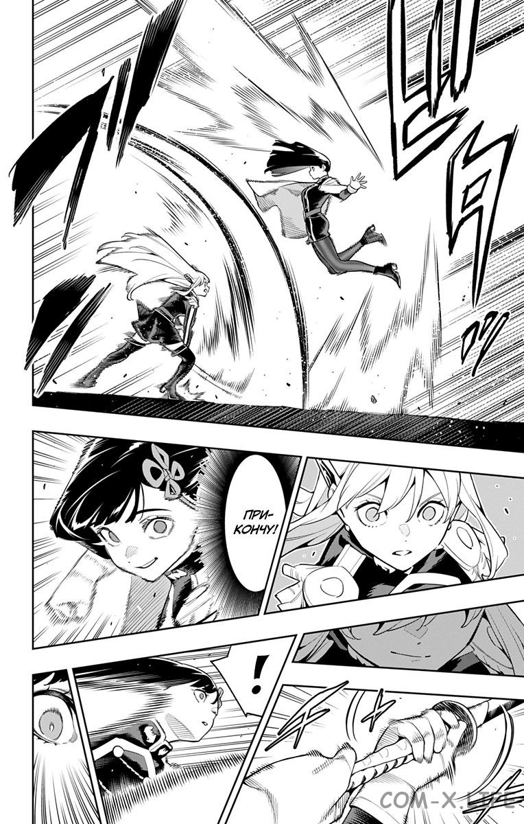 Read Раб спецотряда демонического города Manga Online