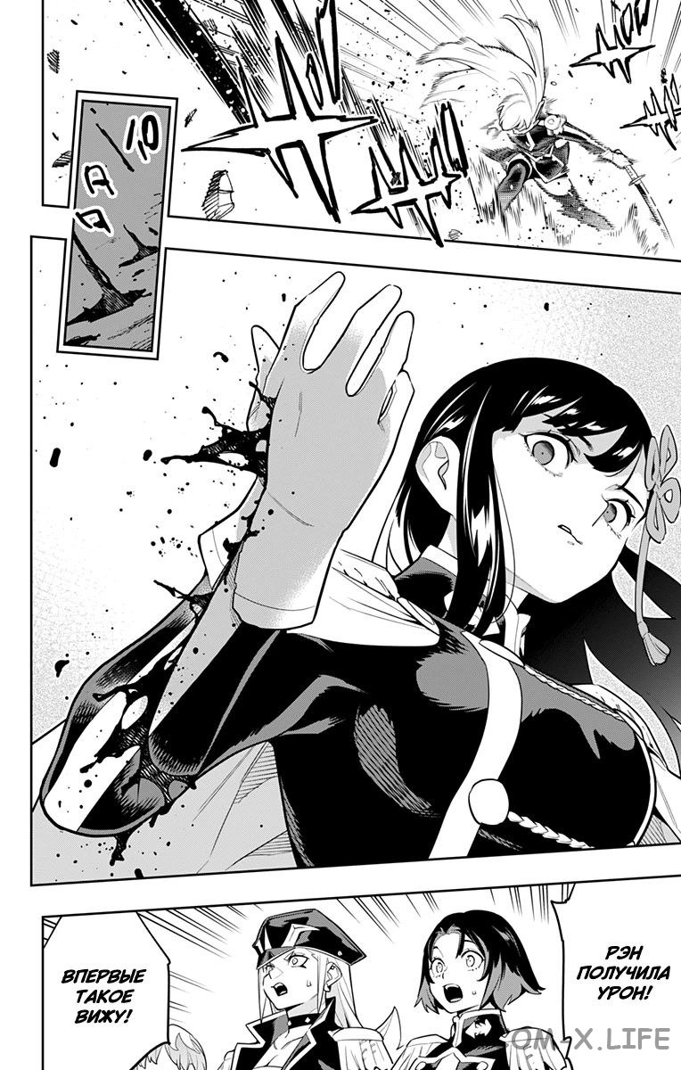 Read Раб спецотряда демонического города Manga Online