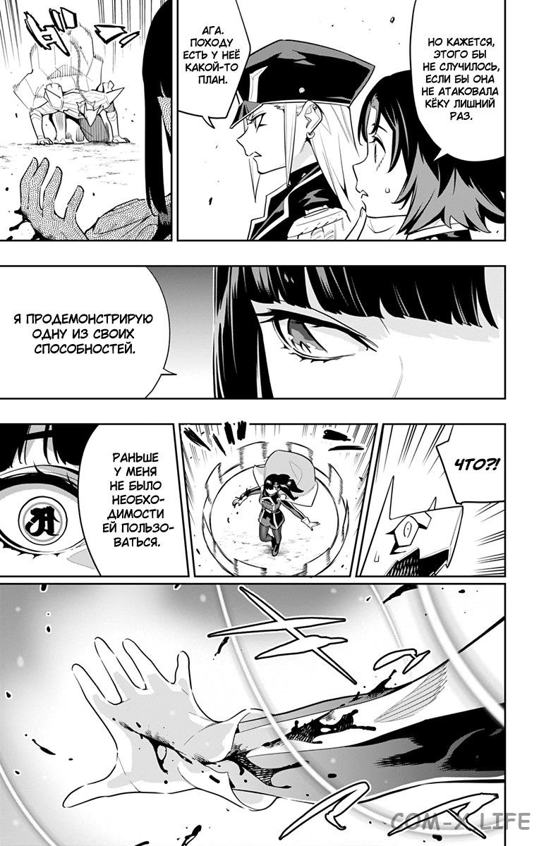 Read Раб спецотряда демонического города Manga Online