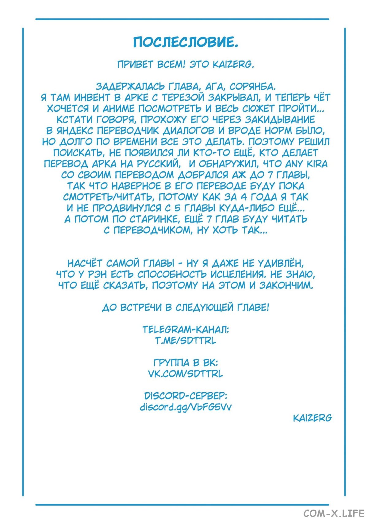 Read Раб спецотряда демонического города Manga Online