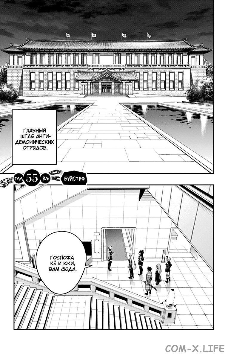 Read Раб спецотряда демонического города Manga Online