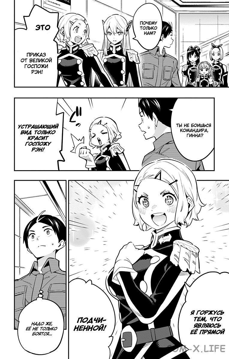 Read Раб спецотряда демонического города Manga Online