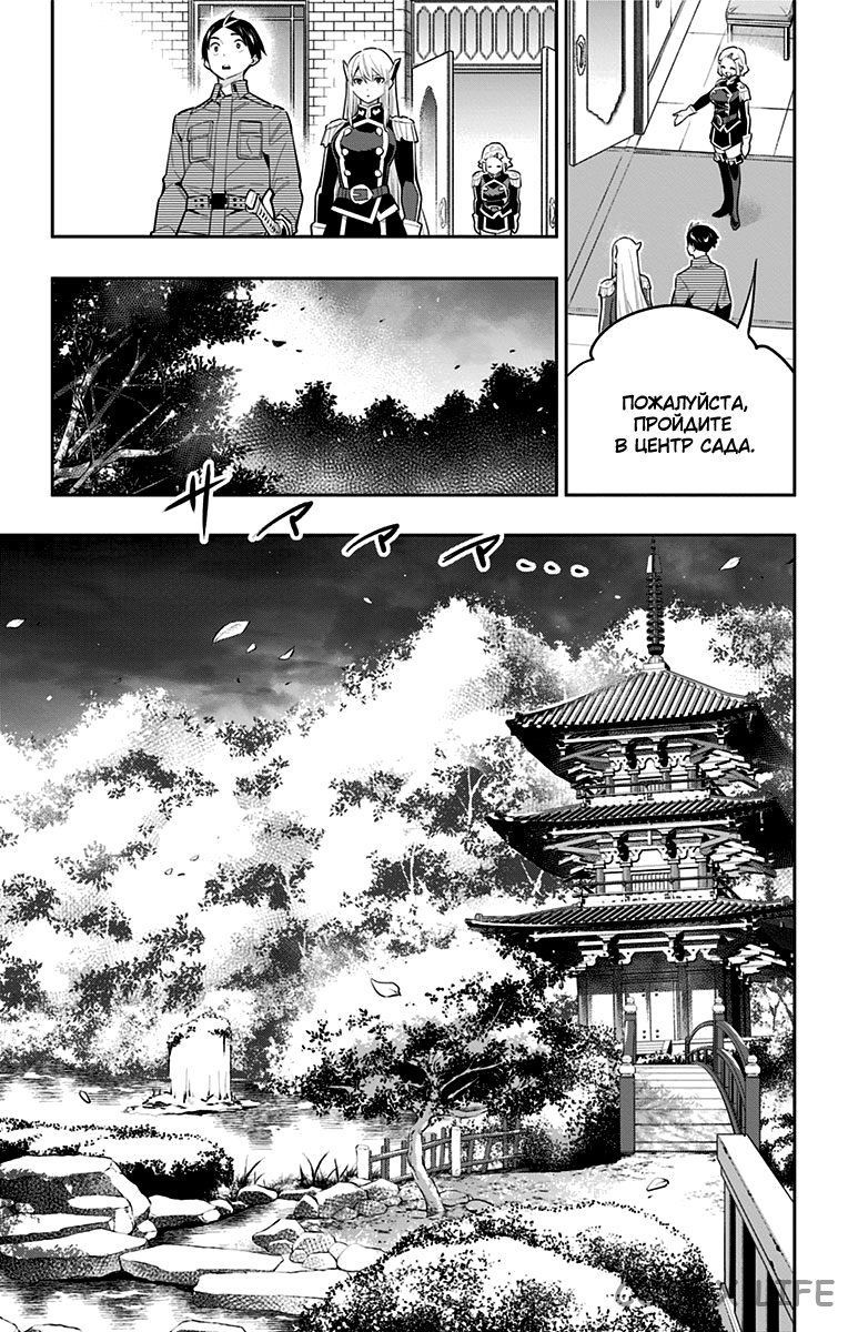 Read Раб спецотряда демонического города Manga Online