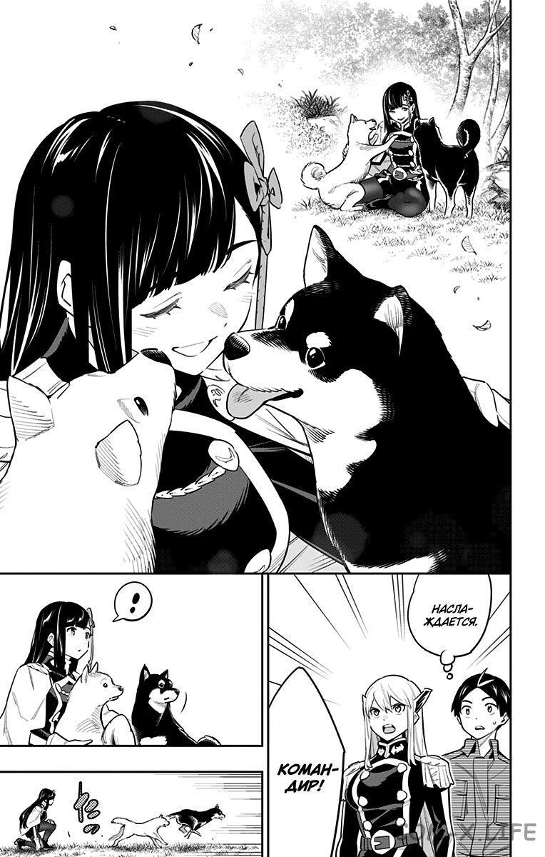 Read Раб спецотряда демонического города Manga Online