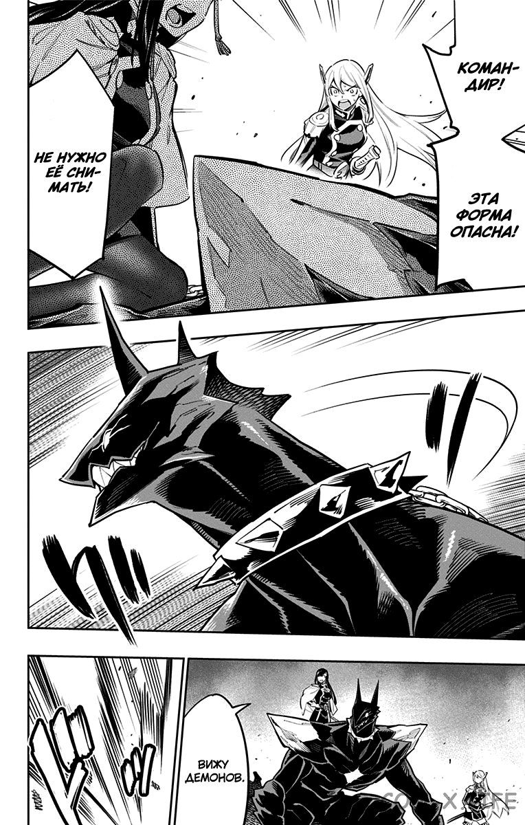 Read Раб спецотряда демонического города Manga Online