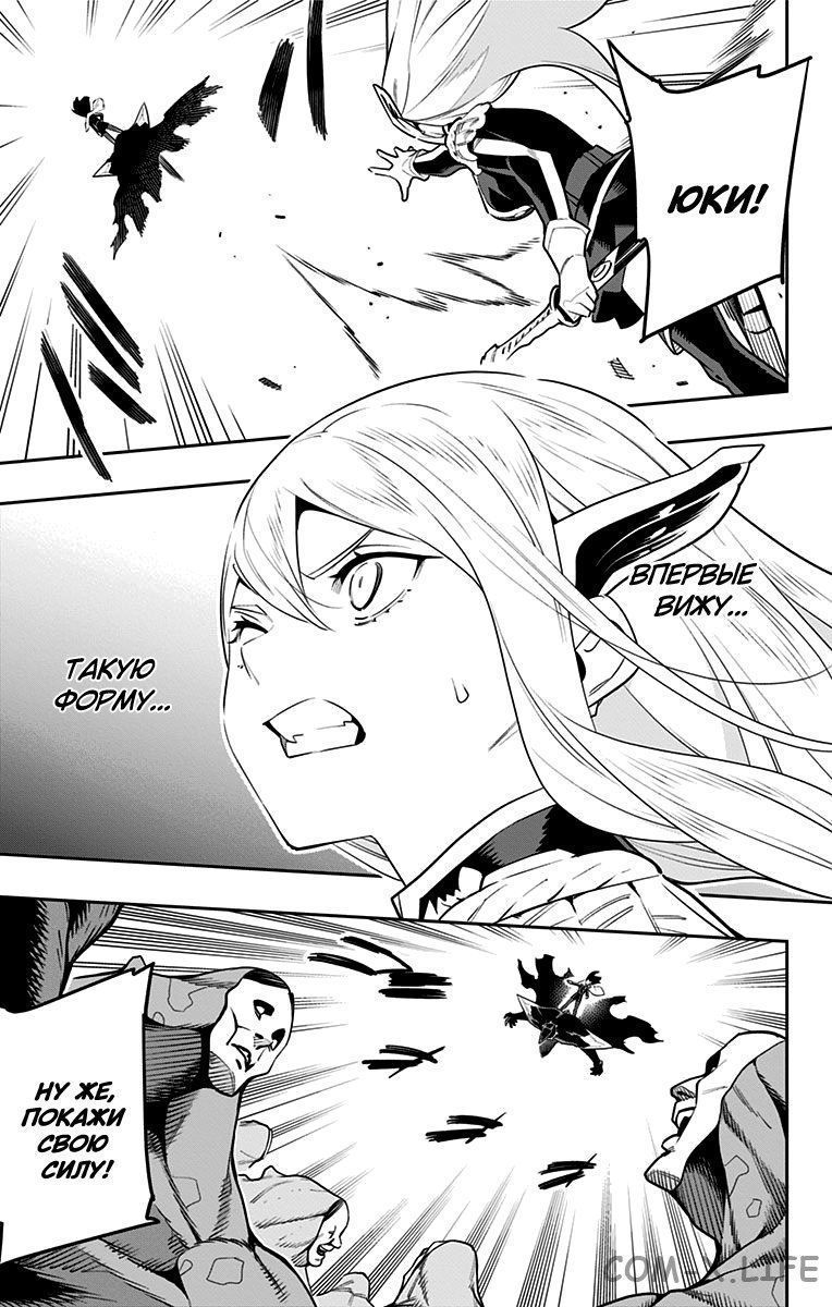 Read Раб спецотряда демонического города Manga Online