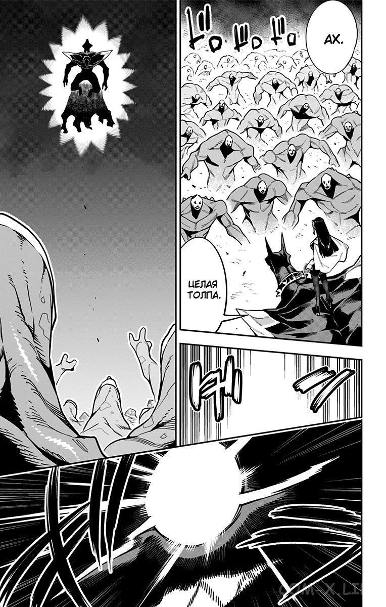 Read Раб спецотряда демонического города Manga Online