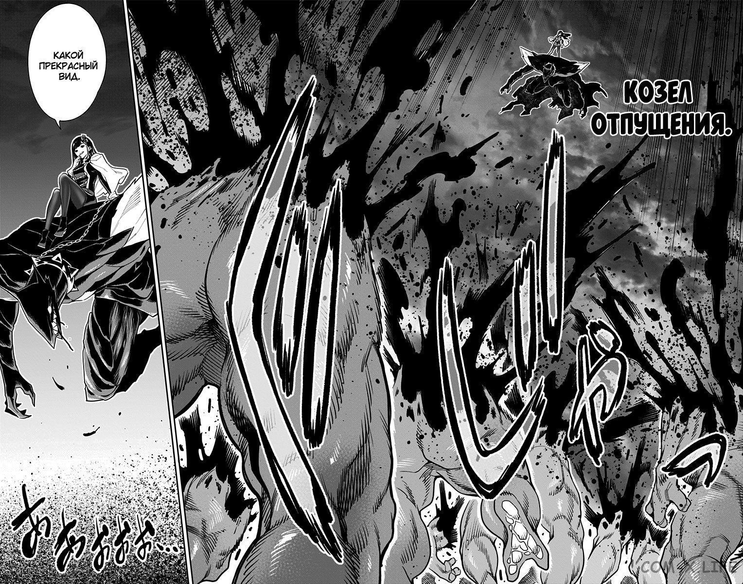 Read Раб спецотряда демонического города Manga Online