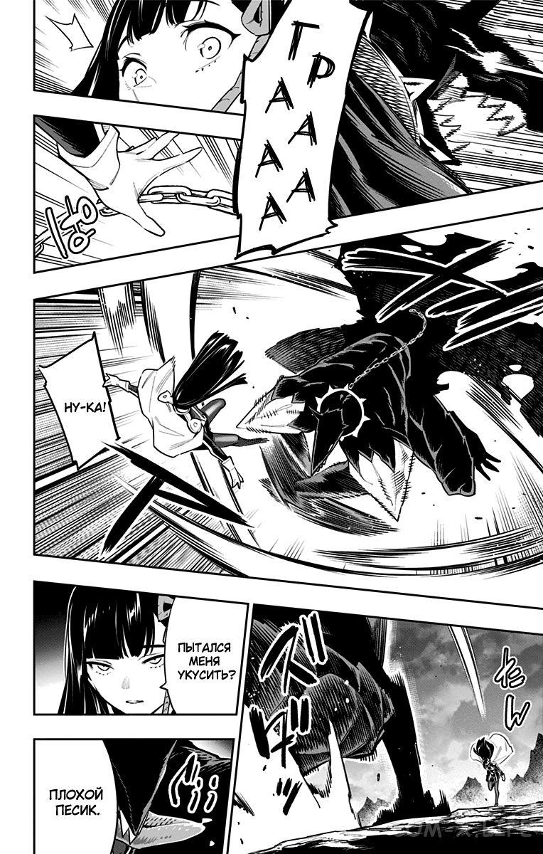 Read Раб спецотряда демонического города Manga Online