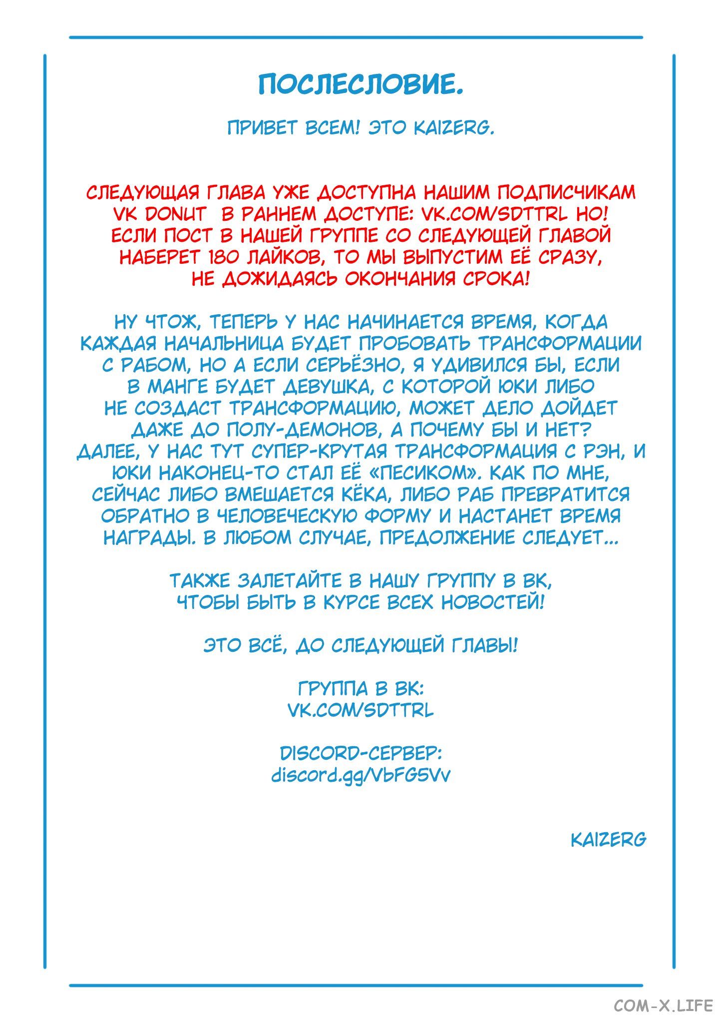 Read Раб спецотряда демонического города Manga Online