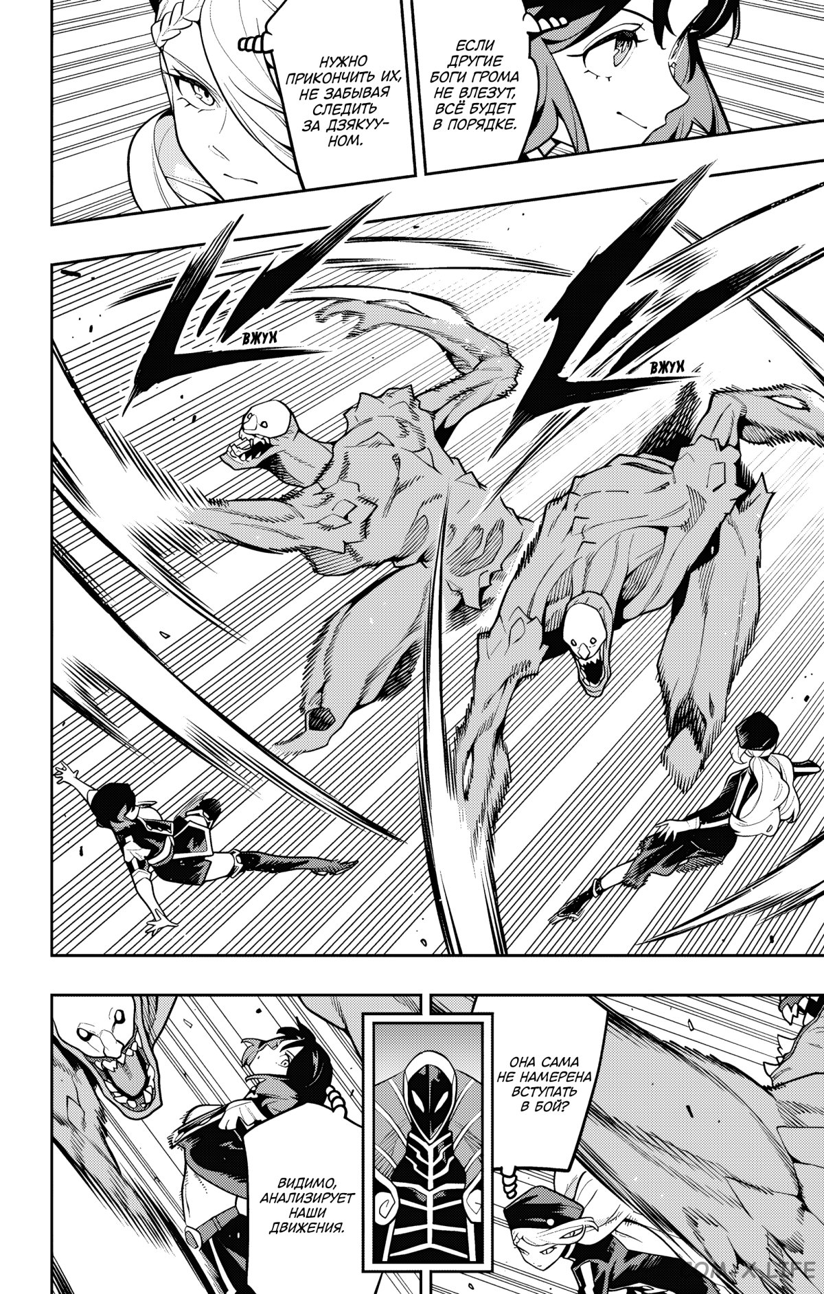 Read Раб спецотряда демонического города Manga Online