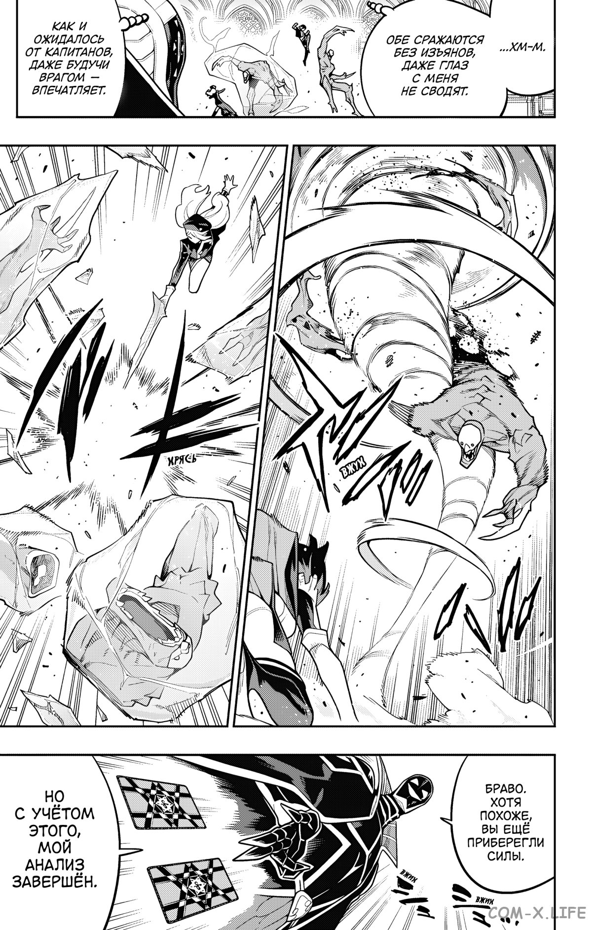 Read Раб спецотряда демонического города Manga Online