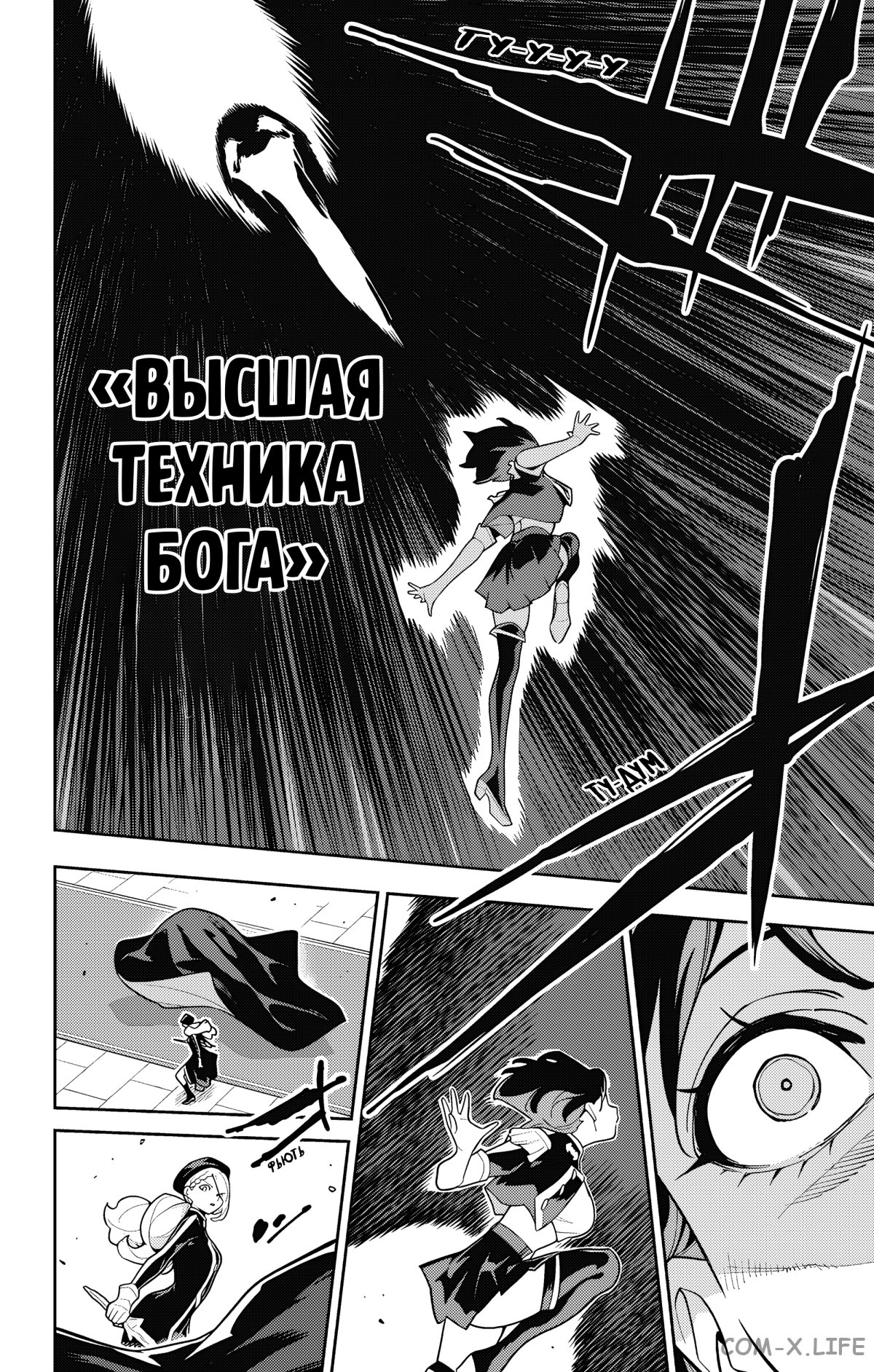 Read Раб спецотряда демонического города Manga Online