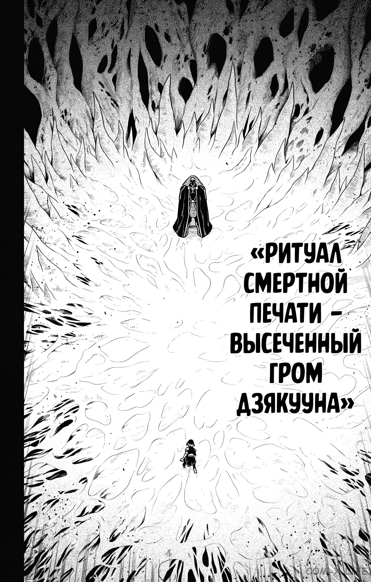 Read Раб спецотряда демонического города Manga Online