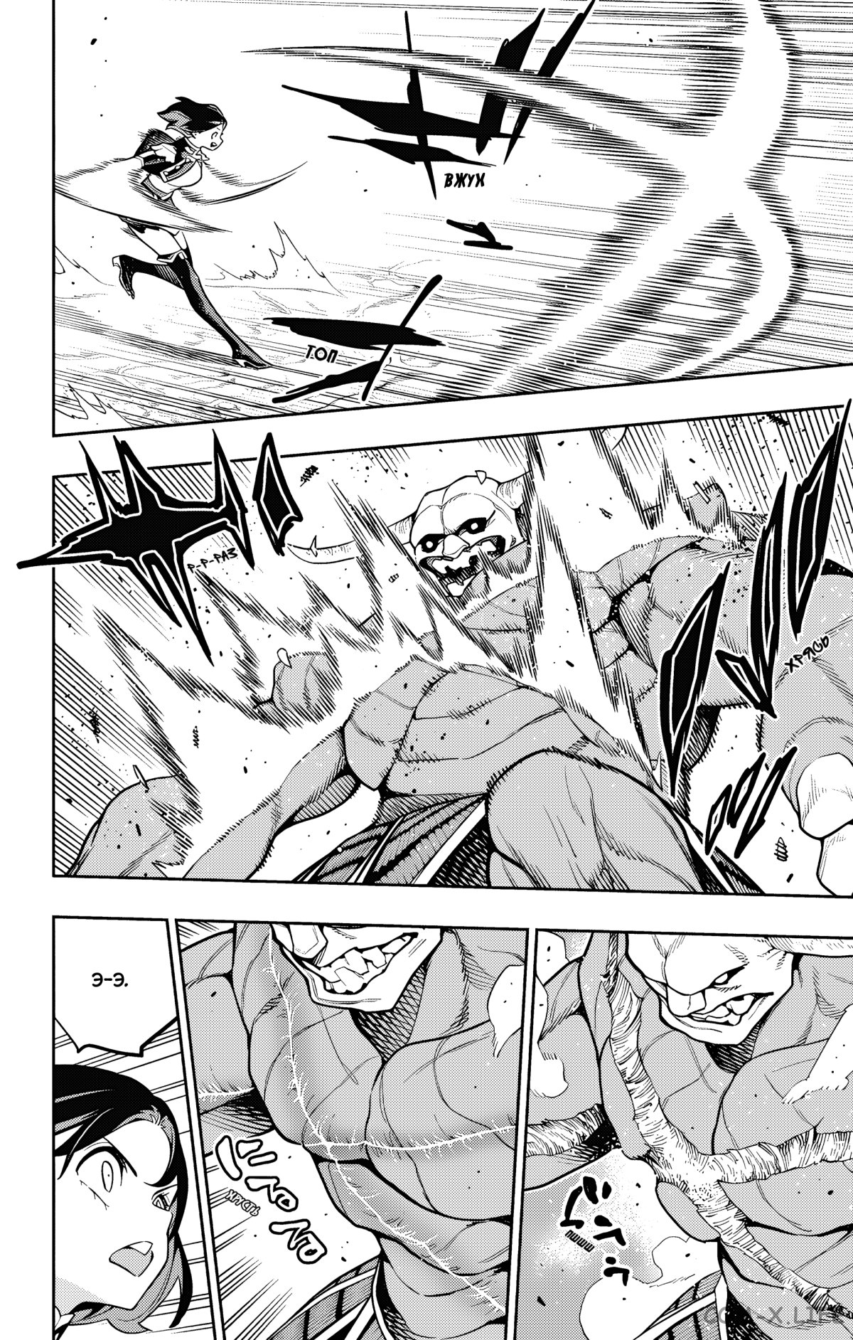 Read Раб спецотряда демонического города Manga Online