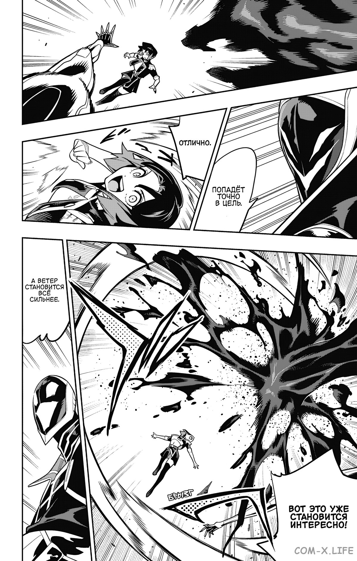 Read Раб спецотряда демонического города Manga Online