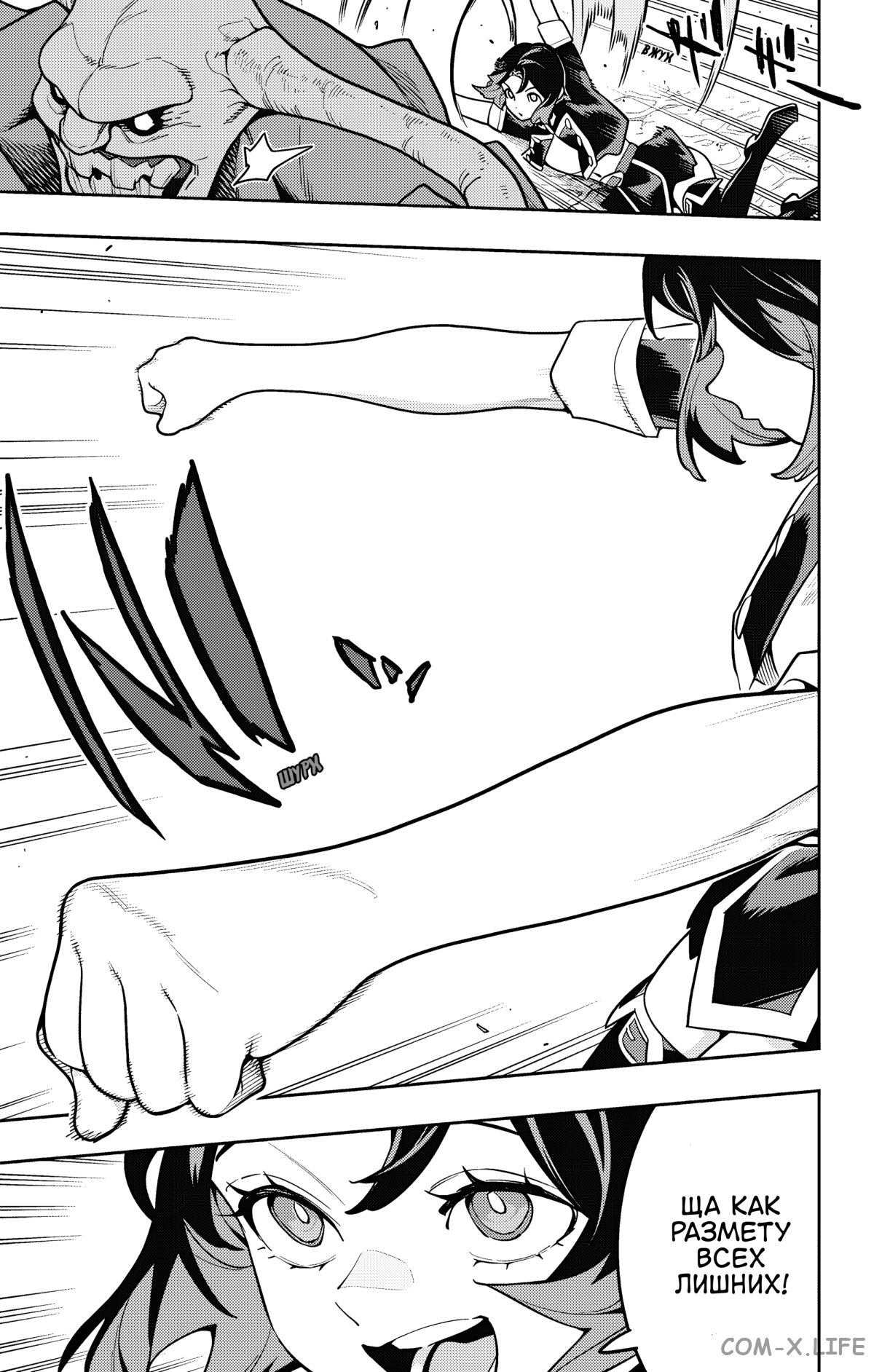 Read Раб спецотряда демонического города Manga Online