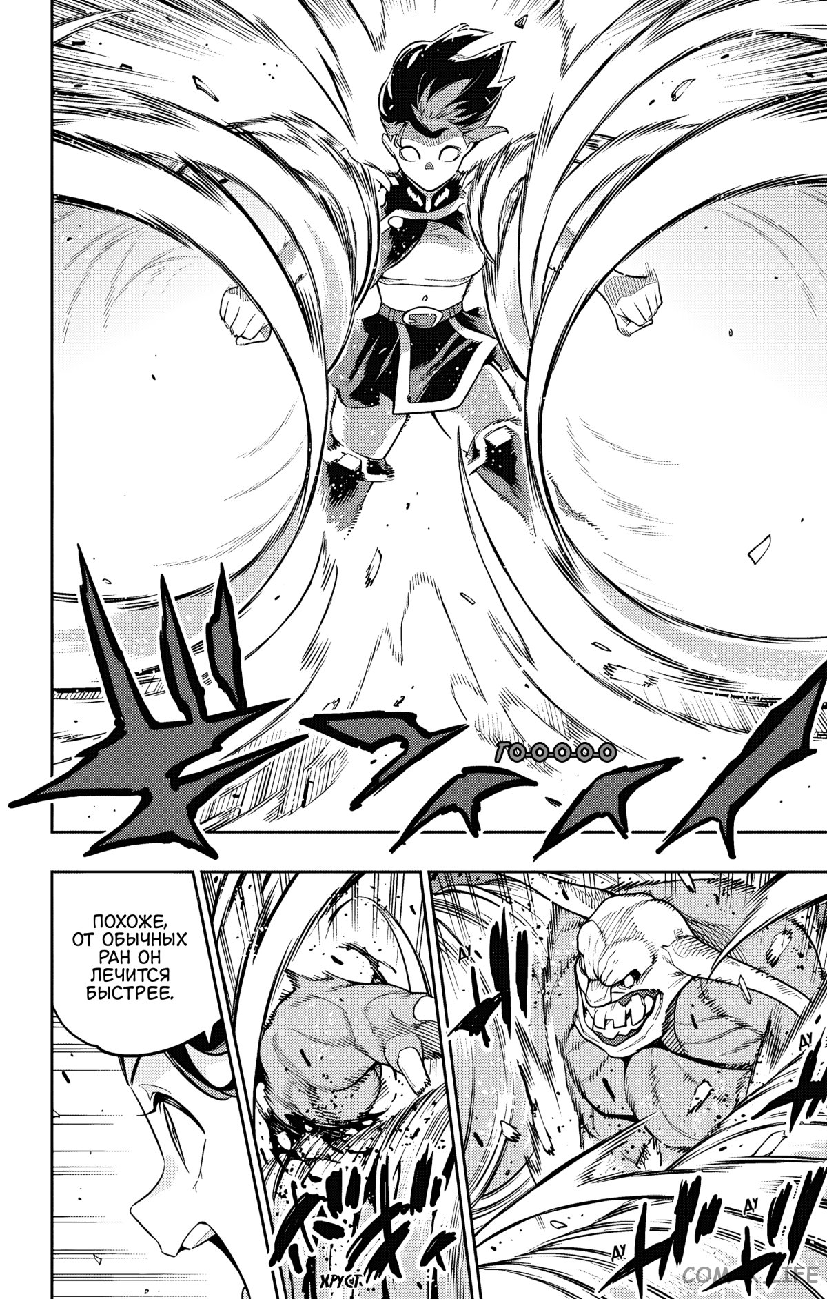 Read Раб спецотряда демонического города Manga Online