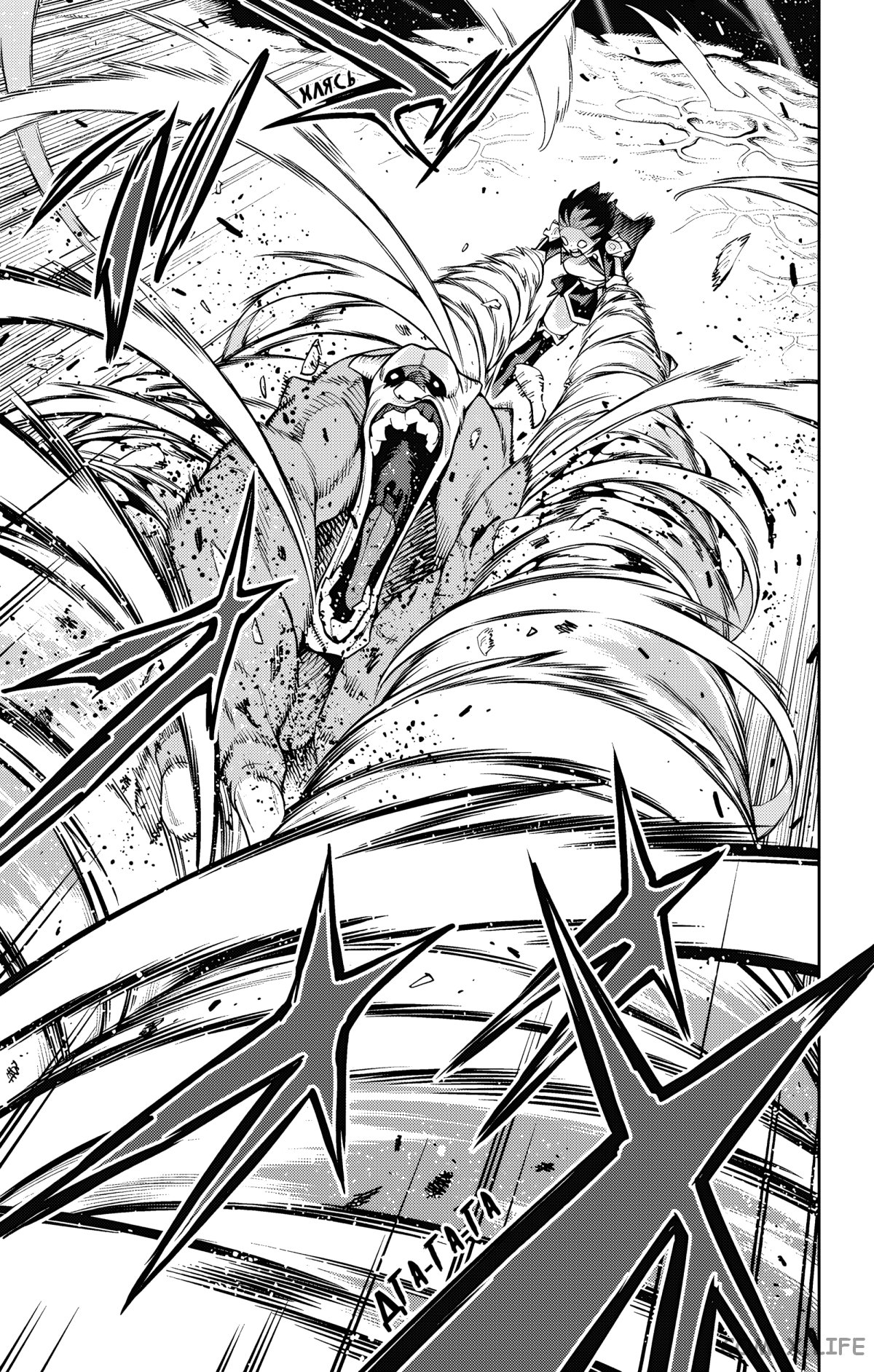 Read Раб спецотряда демонического города Manga Online