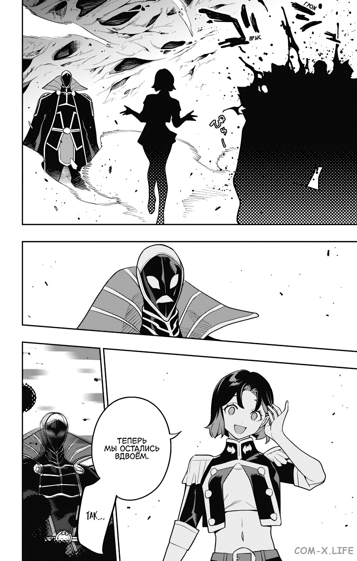 Read Раб спецотряда демонического города Manga Online