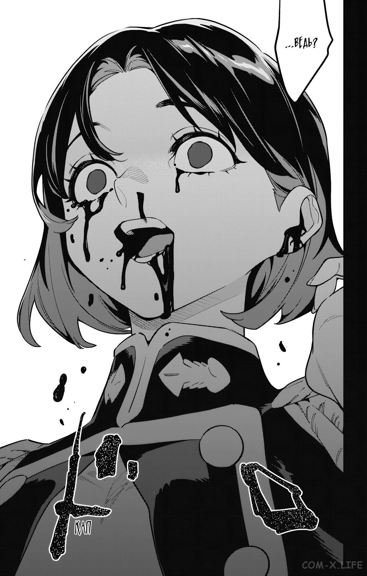 Read Раб спецотряда демонического города Manga Online