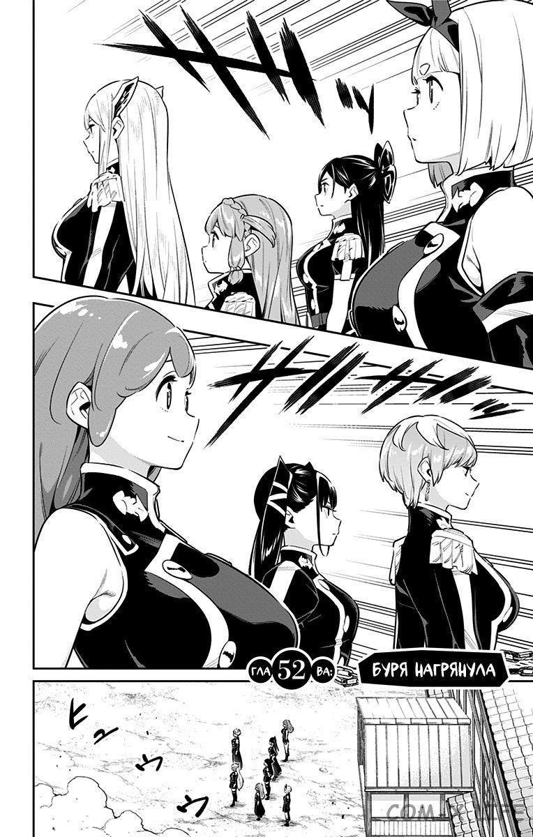 Read Раб спецотряда демонического города Manga Online