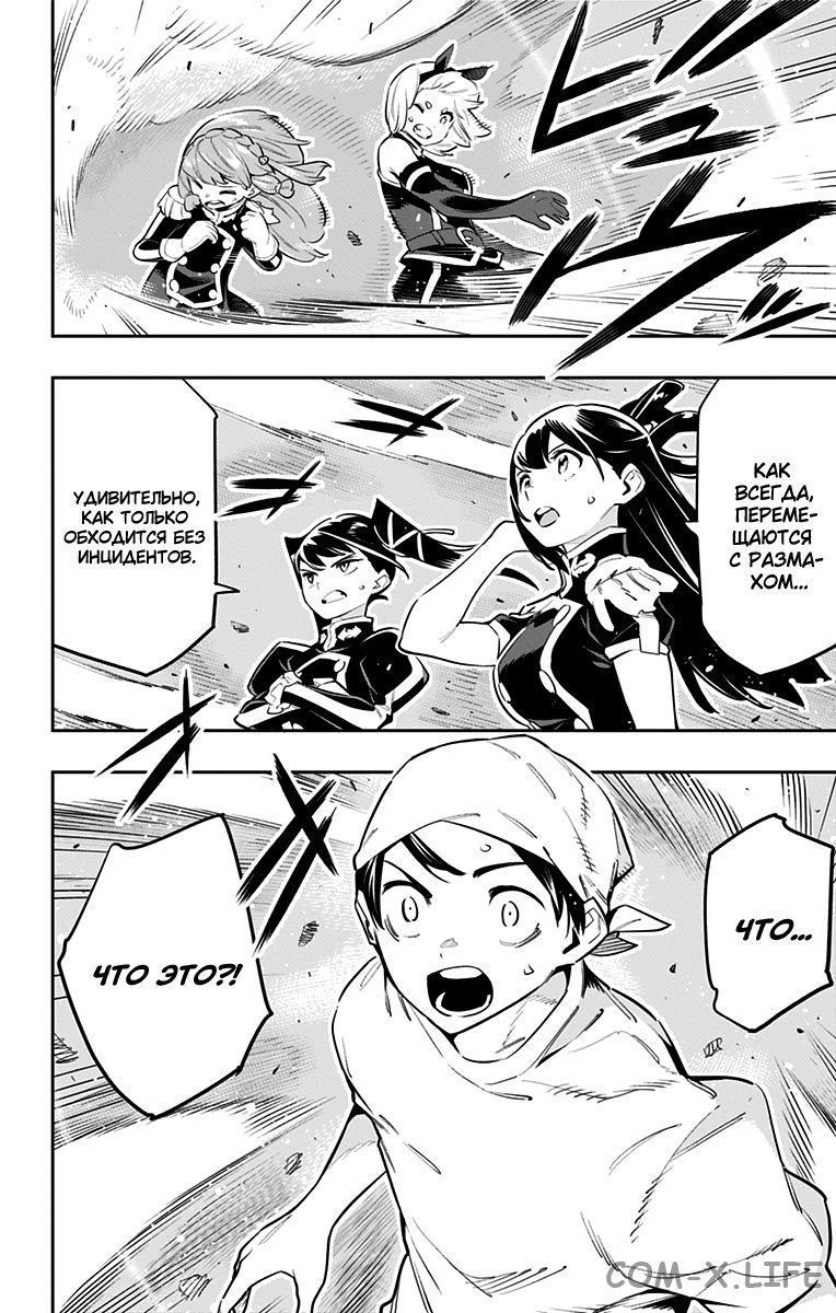 Read Раб спецотряда демонического города Manga Online