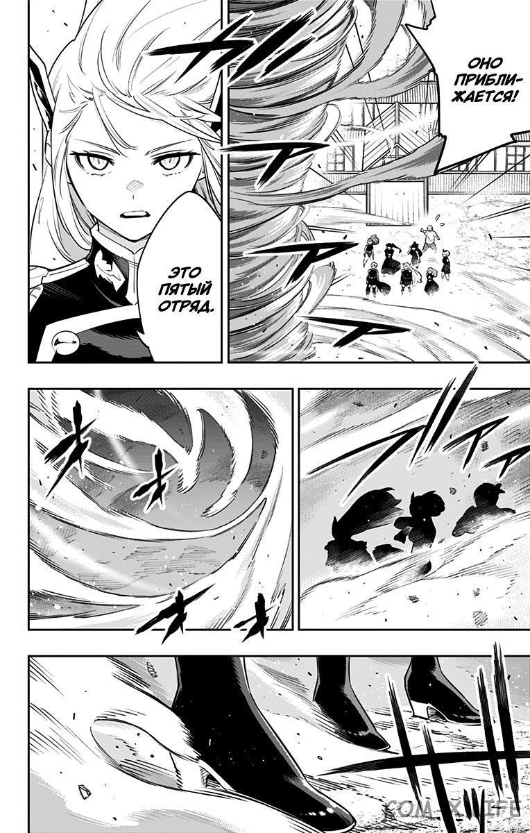 Read Раб спецотряда демонического города Manga Online
