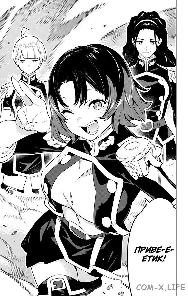 Read Раб спецотряда демонического города Manga Online