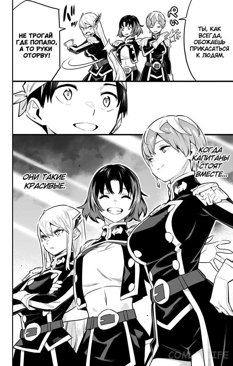 Read Раб спецотряда демонического города Manga Online