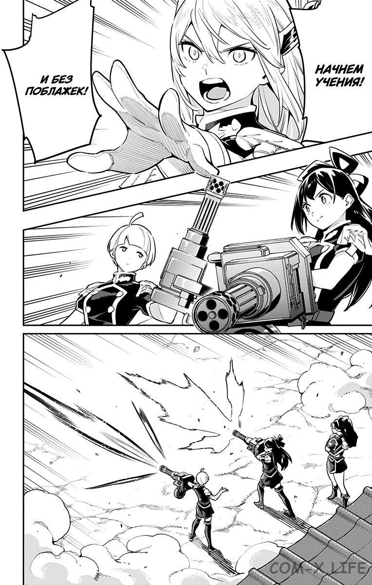 Read Раб спецотряда демонического города Manga Online