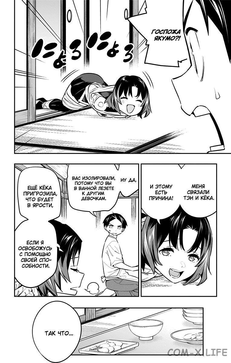 Read Раб спецотряда демонического города Manga Online