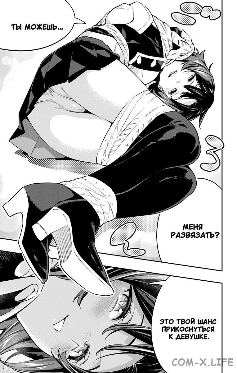 Read Раб спецотряда демонического города Manga Online