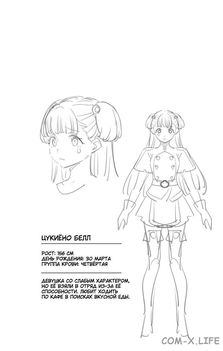 Read Раб спецотряда демонического города Manga Online