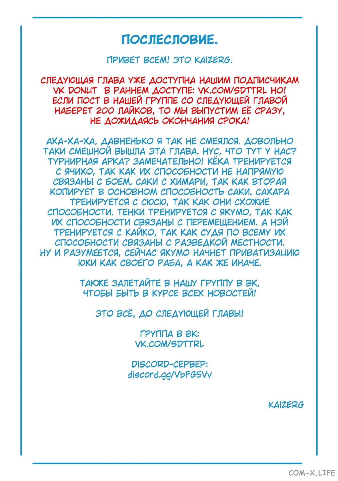 Read Раб спецотряда демонического города Manga Online