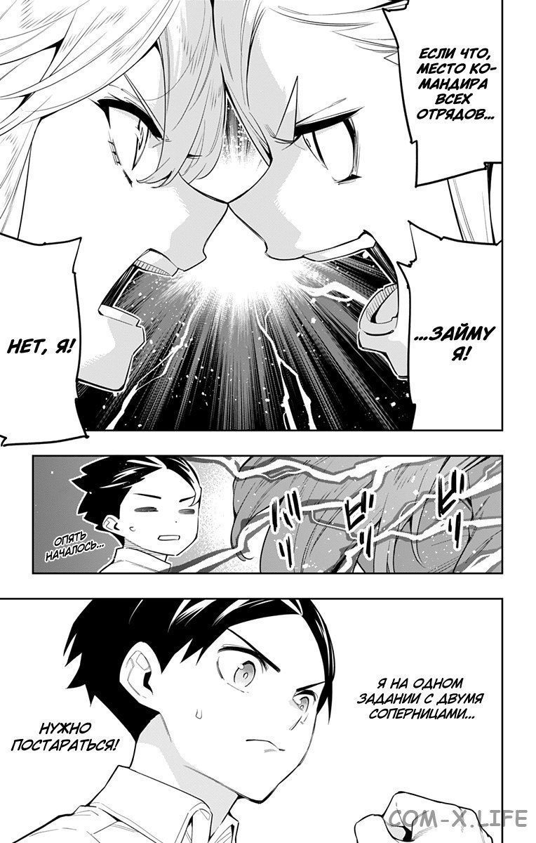 Read Раб спецотряда демонического города Manga Online