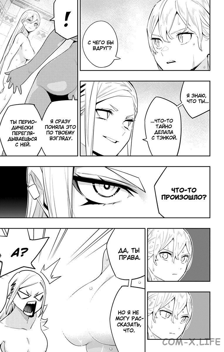 Read Раб спецотряда демонического города Manga Online