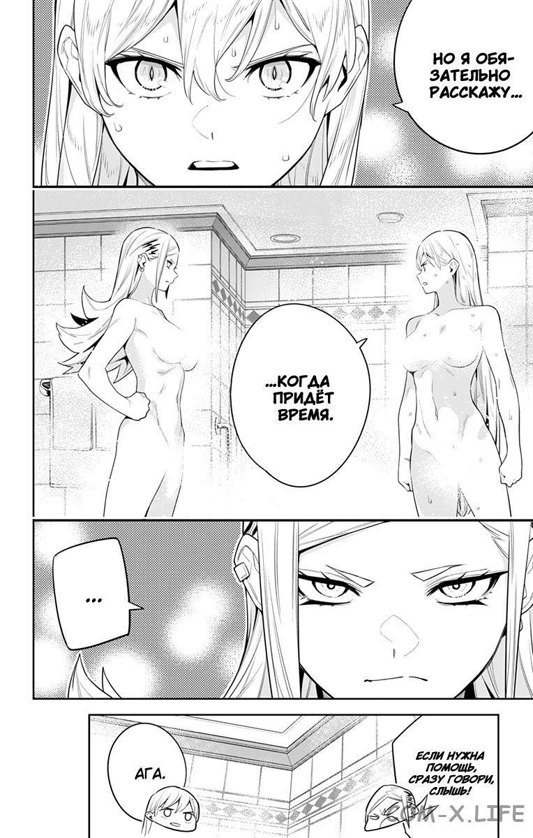 Read Раб спецотряда демонического города Manga Online