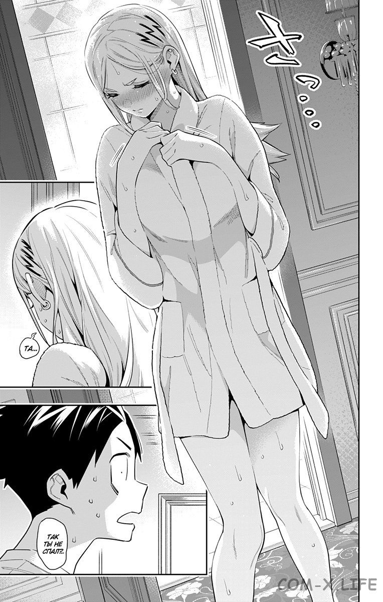 Read Раб спецотряда демонического города Manga Online