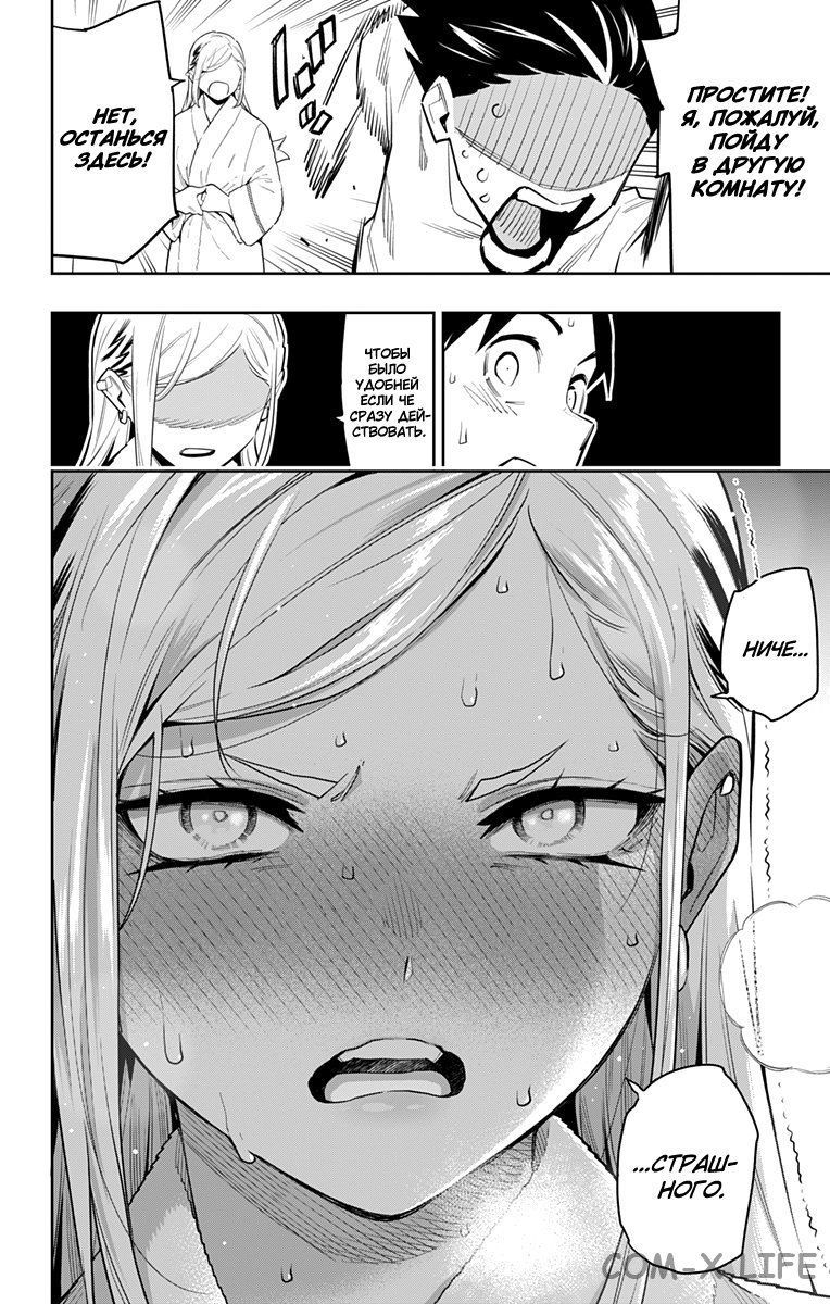 Read Раб спецотряда демонического города Manga Online