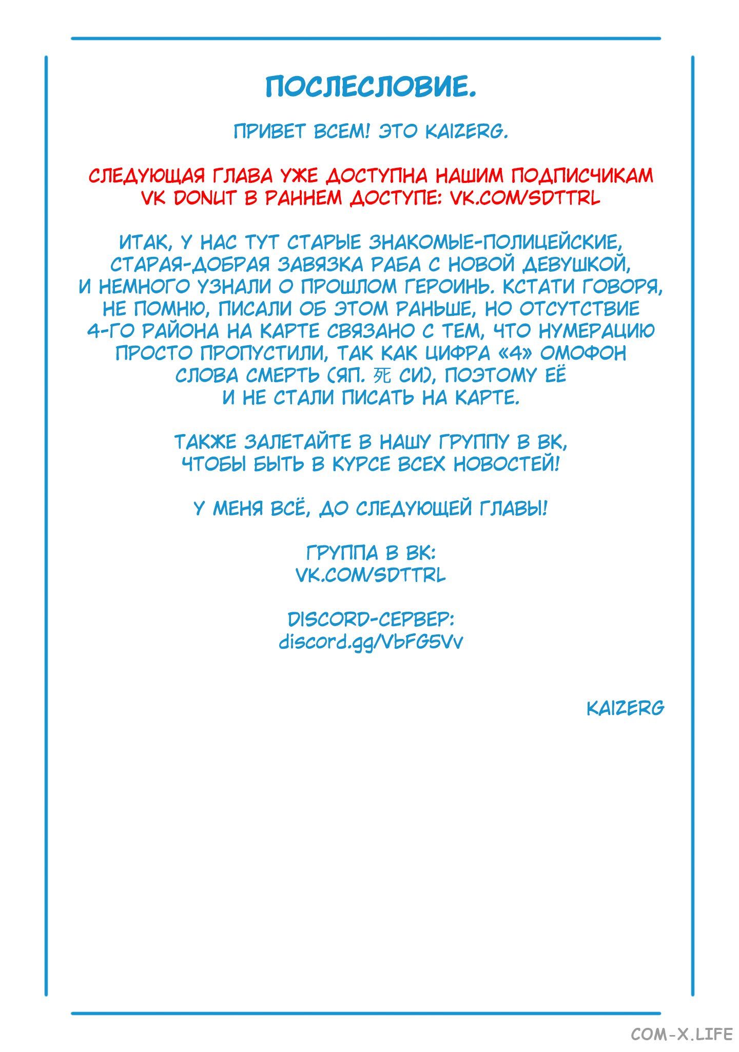 Read Раб спецотряда демонического города Manga Online