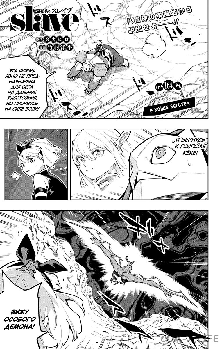 Read Раб спецотряда демонического города Manga Online