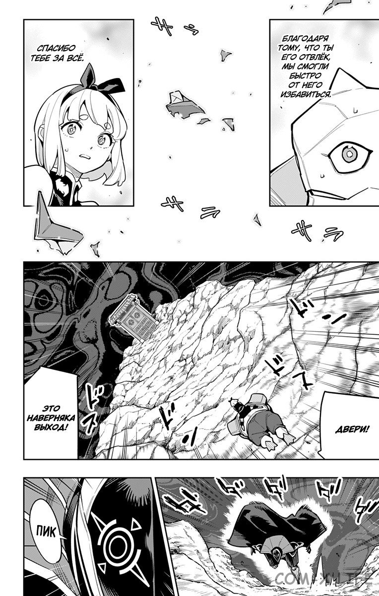 Read Раб спецотряда демонического города Manga Online