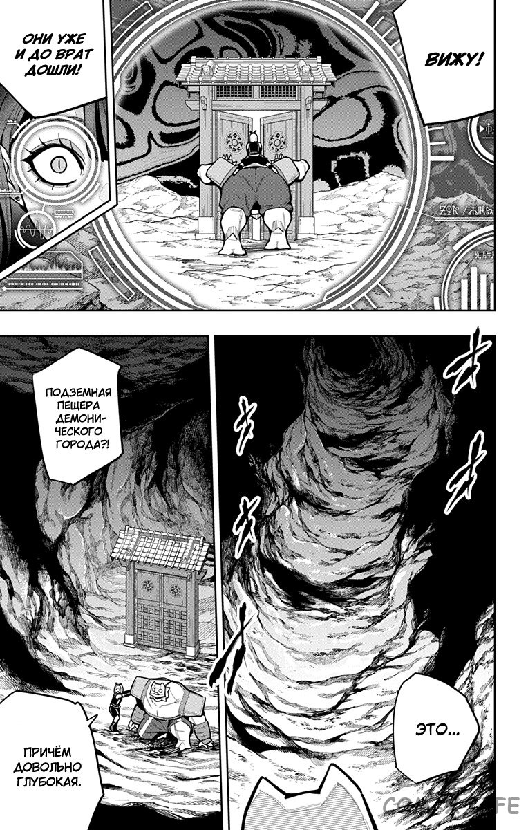 Read Раб спецотряда демонического города Manga Online