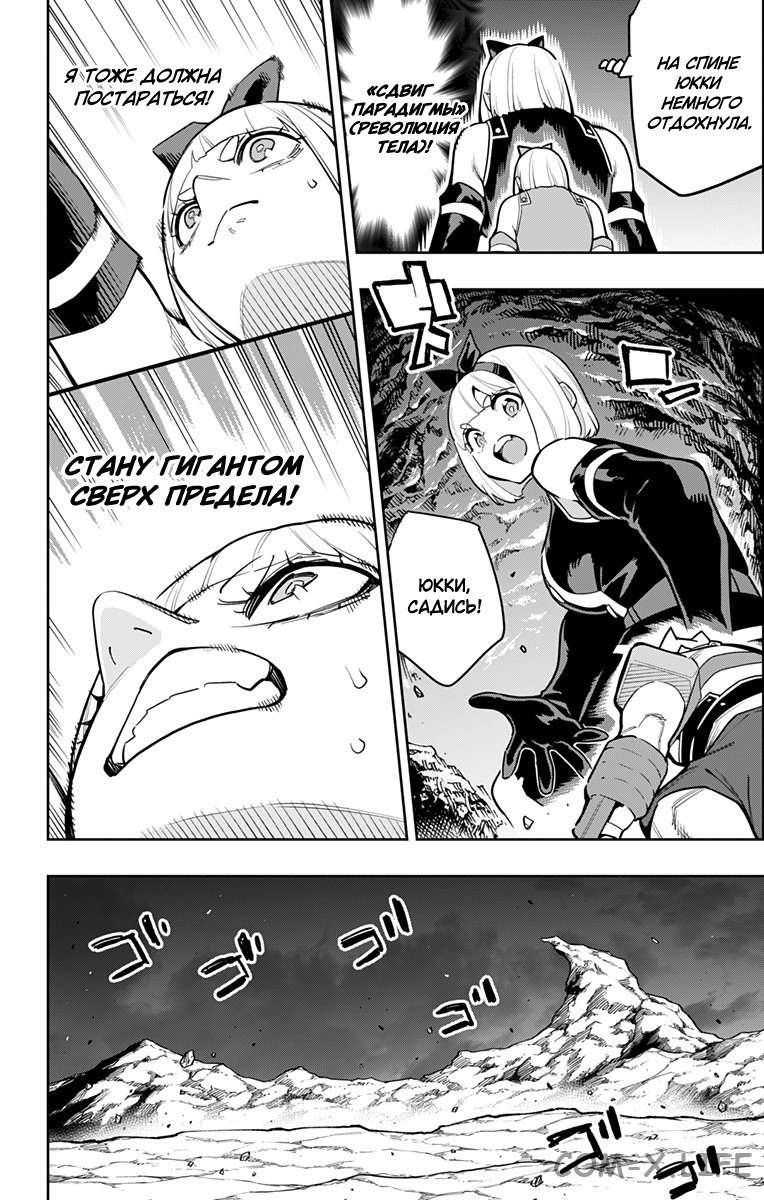 Read Раб спецотряда демонического города Manga Online