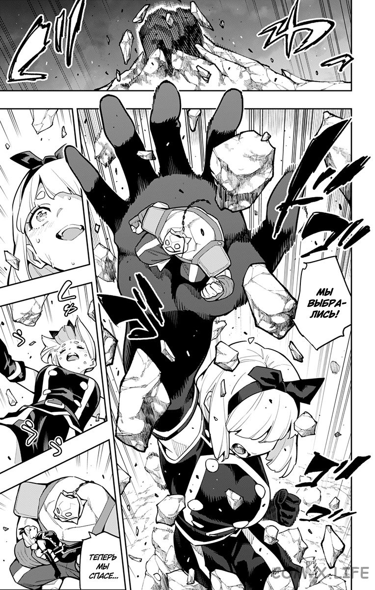 Read Раб спецотряда демонического города Manga Online