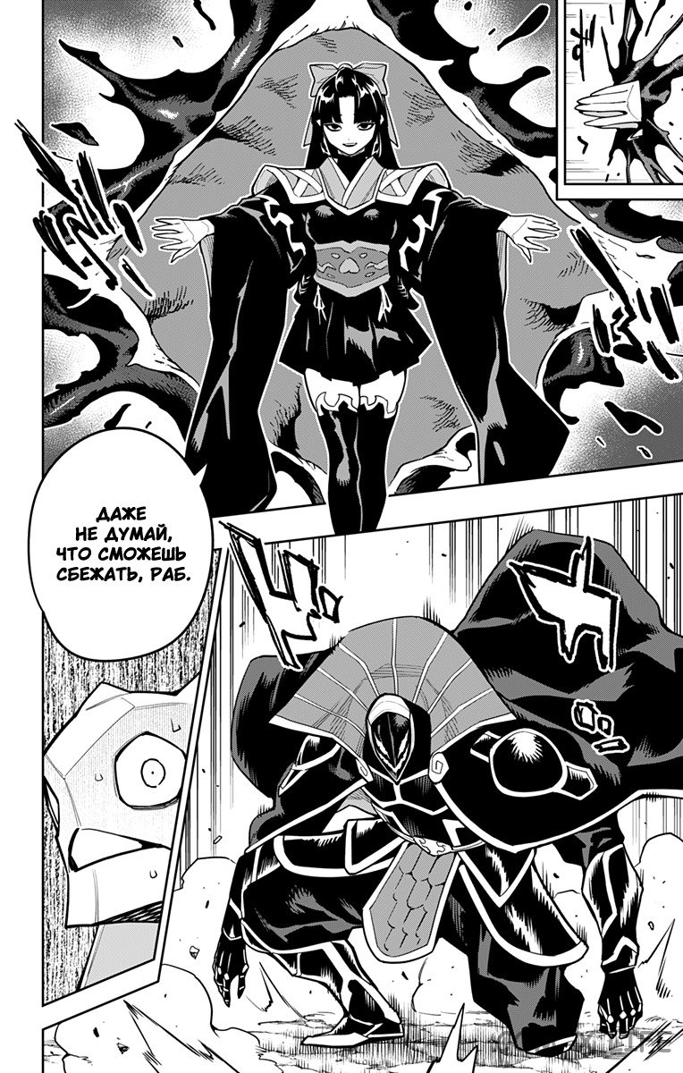 Read Раб спецотряда демонического города Manga Online