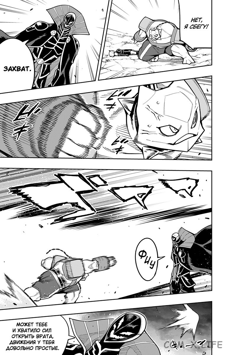 Read Раб спецотряда демонического города Manga Online