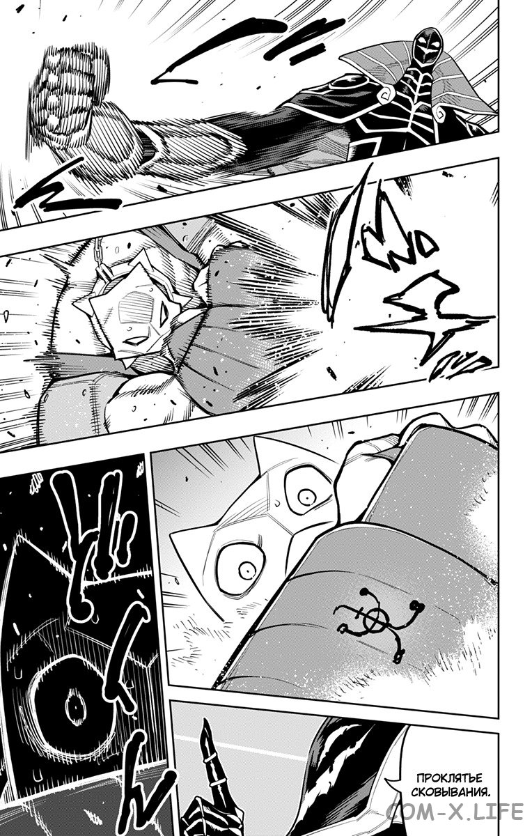 Read Раб спецотряда демонического города Manga Online