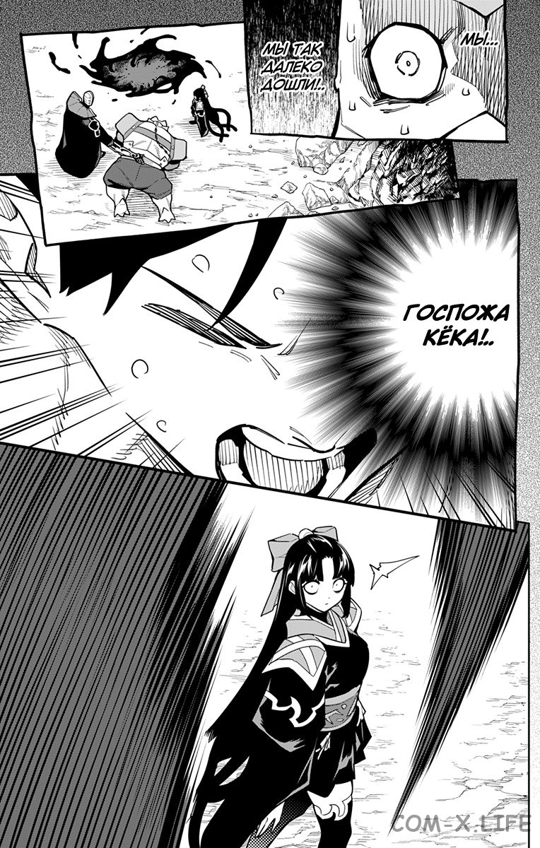 Read Раб спецотряда демонического города Manga Online